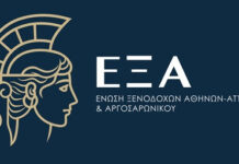 Ξενοδοχεία Αθήνας: Η πορεία του α’ εξαμήνου 2026