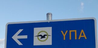 ΥΠΑ: Απάντηση για τον εξοπλισμό του νέου αεροδρομίου Ηρακλείου