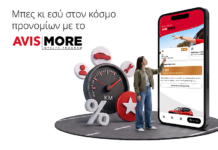 Avis: Νέο ψηφιακό οικοσύστημα mobility με MyAvis App και Avis More